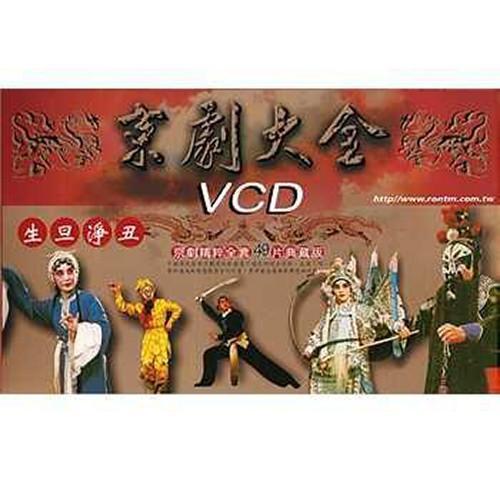 中国京剧大全:清音古韵，国粹经典听不厌