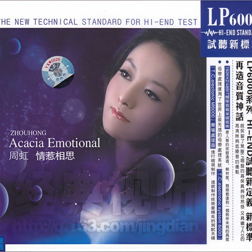 周虹-川藏路.flac 下载插图
