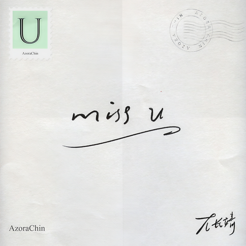 Miss U - 尤长靖
