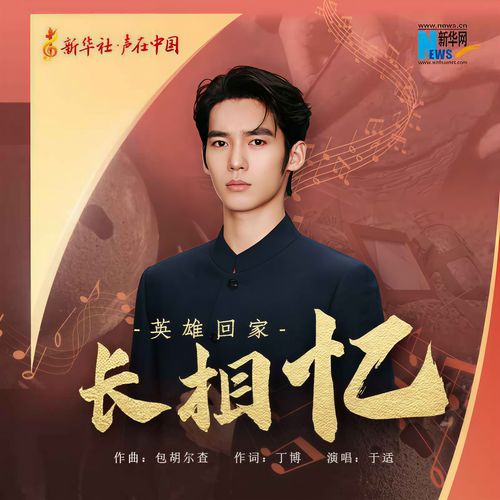 于适-长相忆.flac 下载插图