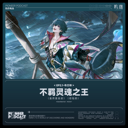 不羁灵魂之王 (虽然是自封) (但包的)