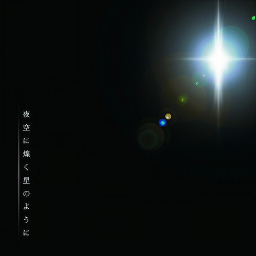 Hanabi (烟花) - Sharman Rock