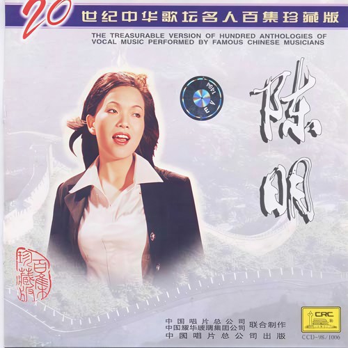 快乐老家 - 陈明