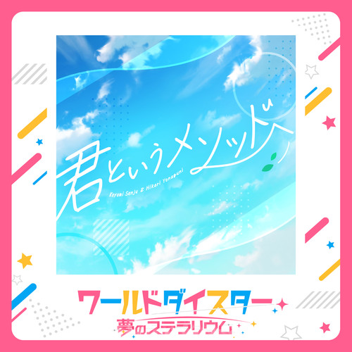 君というメソッドへ