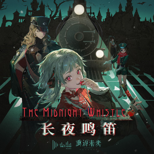 长夜鸣笛 The Midnight Whistle