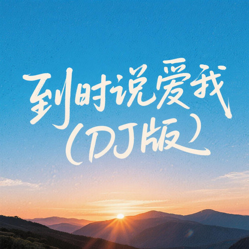 只怕幸福眼看完整