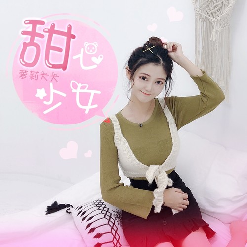 甜心少女 - 萝莉大大