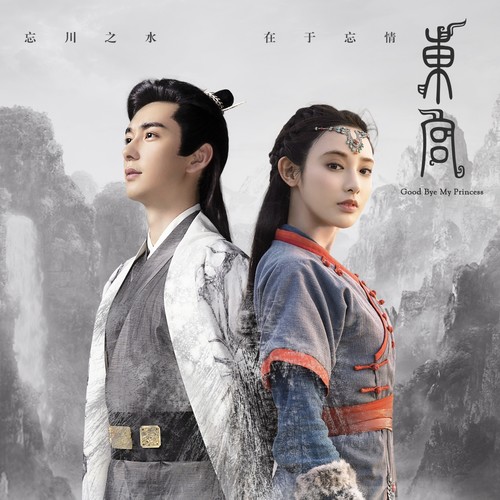 初见 - 余昭源&叶里
