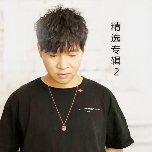 爱成叹息 - 冷漠&杨小曼