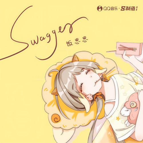 Swagger - 饭思思