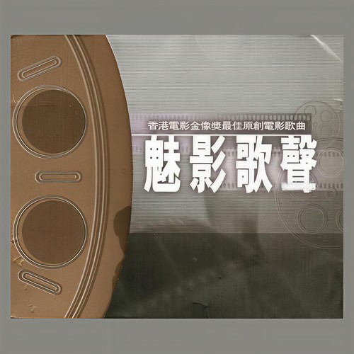 长空 - BEYOND