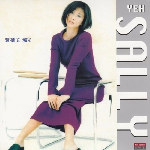 烛光