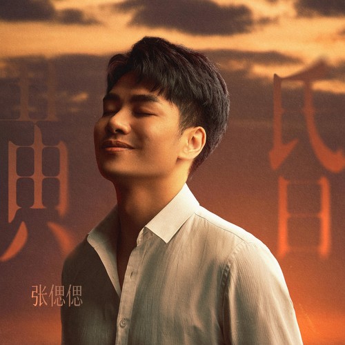黃昏
