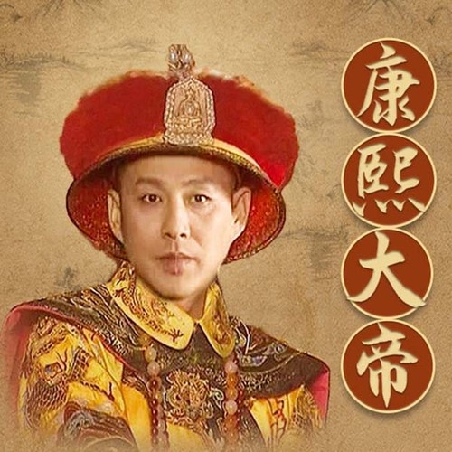 康熙大帝|二月河|《康熙王朝》影视原著:讲述康熙大帝波澜壮阔的一生