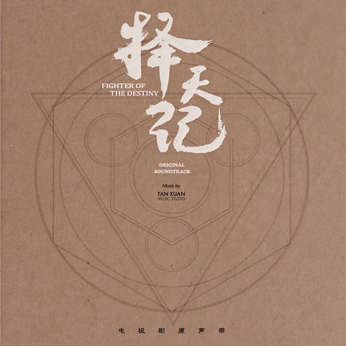 星辰 - 张杰