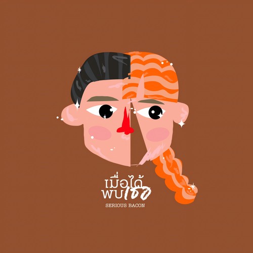 เมื่อได้พบเธอ (泰版晚风告白) - Serious Bacon