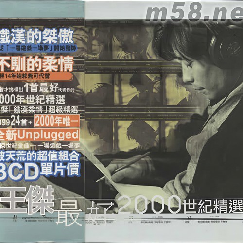 最好(2000世纪精选)