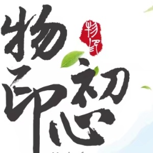 不烟不酒不男人