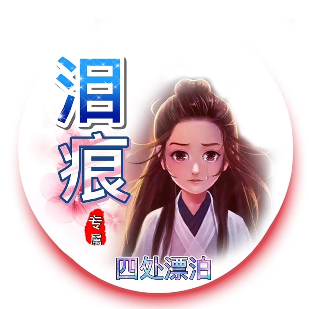 作词人小小