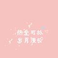 凤隐寒&景莓