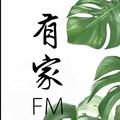 歌手有家FM的头像