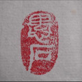 主播愚石&主播二月和风&主播了尘卍&主播秋暮茶