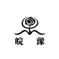皖豫逗逗