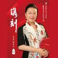 张朵儿
