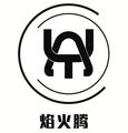 YAN焰火腾&李浪浪nanana