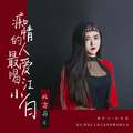 北方丹儿