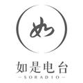 如是电波