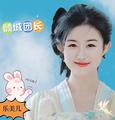乐美儿