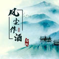 高枫