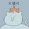 精卫 - McFour