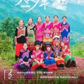 土坡上的狗尾草 (42秒Live片段) - 妞妞合唱团