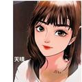 主播天晴