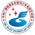 银河少年电视艺术团&维童之友合唱团&中关村第二小学金帆舞蹈团&冰雪社团&中关村第二小学金帆合唱团&大兵小将艺术团&太阳星艺术团