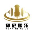 环尼听书