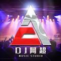 DJ阿超(2)&T.G.A.阿航&邓寓君(等什么君)