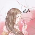 烟络