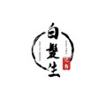 白髮生&木木&鸿达以太