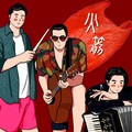 火箭飞侠乐队