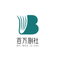 百万-剧社