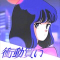好芻