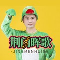 伍晖