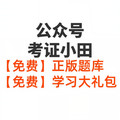 人民考试