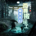 皮薄大馅