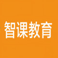 智课教育
