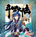 唐家三少