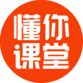 懂你课堂